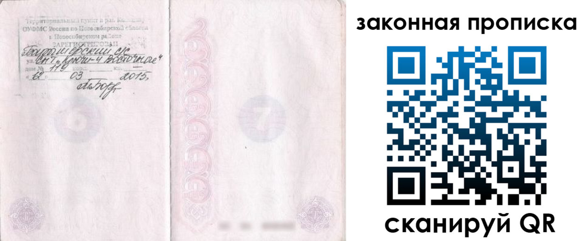 прописка для школы в Катайске
