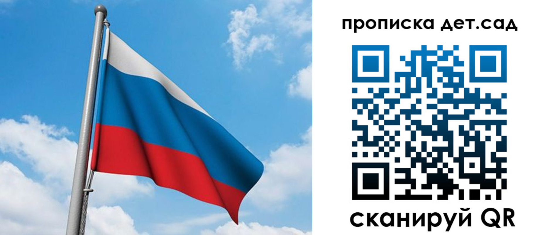 прописка в Катайске