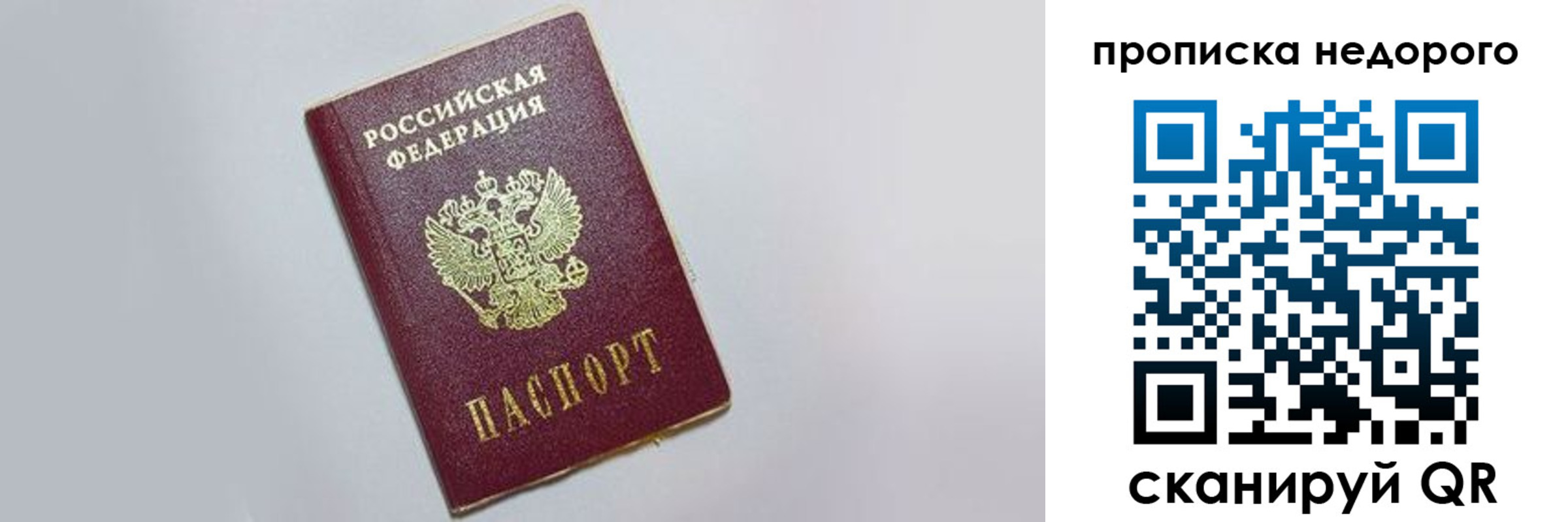 временная регистрация 2025 в Катайске