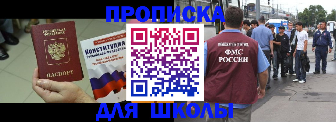 прописка для кредита в Катайске