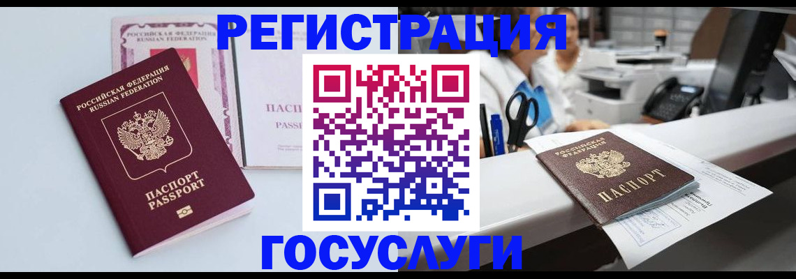 временная регистрация для всех в Катайске