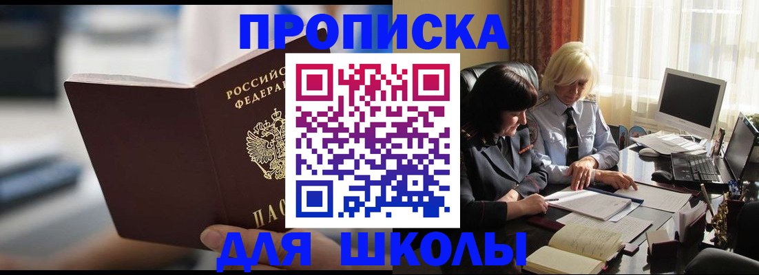 прописка паспорт в Катайске