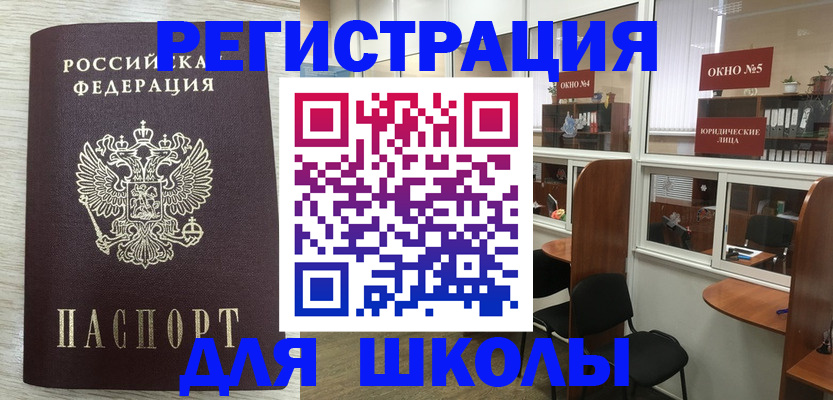 временная регистрация купить в Катайске