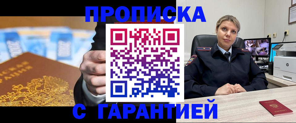 временная регистрация собственник в Катайске