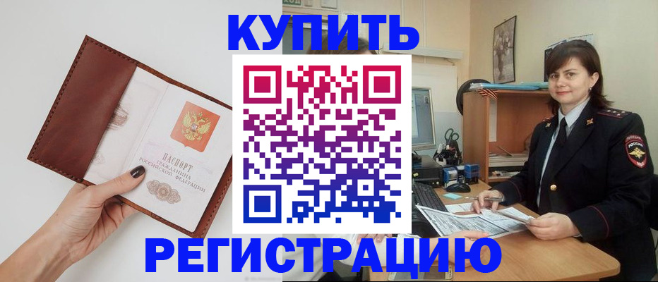 прописка 2025 в Катайске