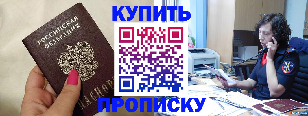 прописка поиск в Катайске
